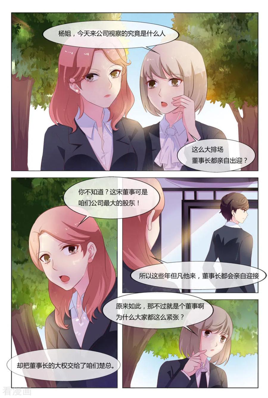 第30话-我的房东是泰迪-咪咕阅读（第4张）