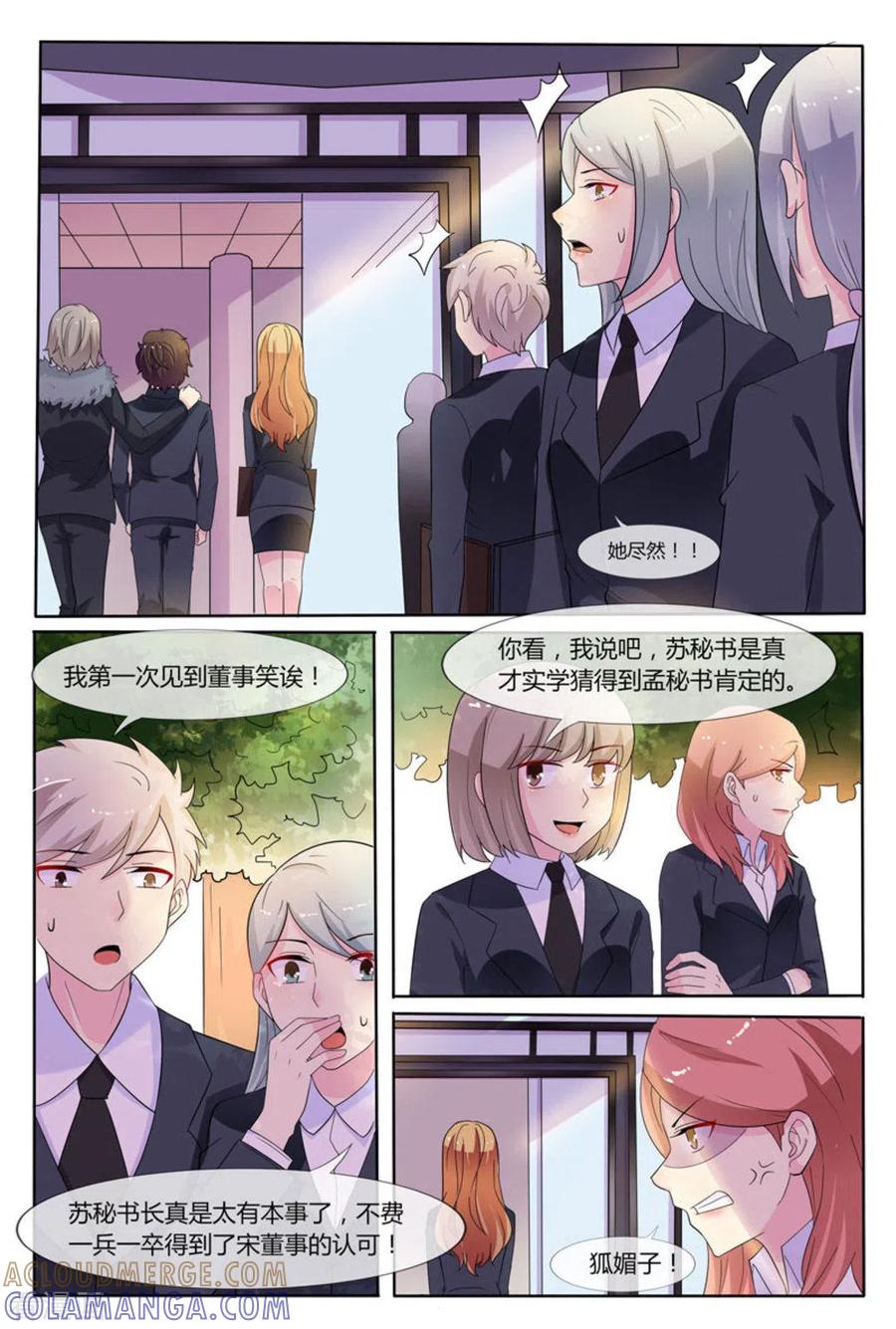 第30话-我的房东是泰迪-咪咕阅读（第15张）
