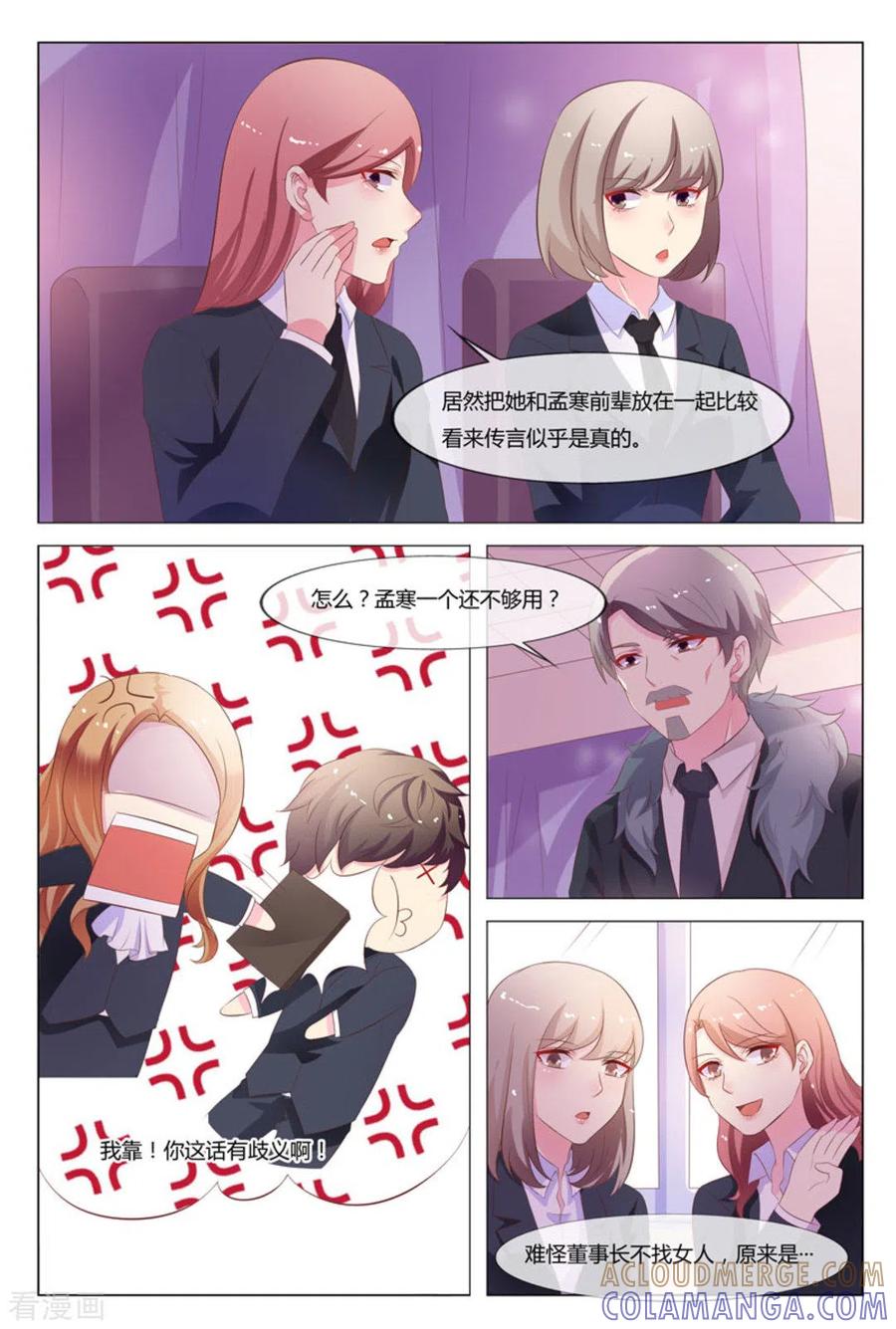 第31话-我的房东是泰迪-咪咕阅读（第9张）