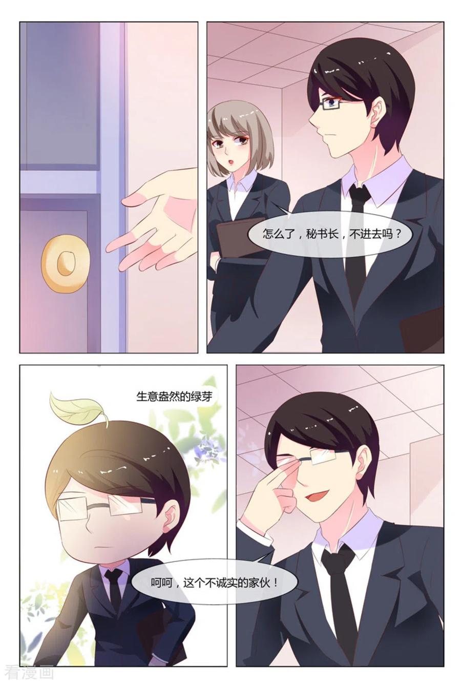 第31话-我的房东是泰迪-咪咕阅读（第12张）