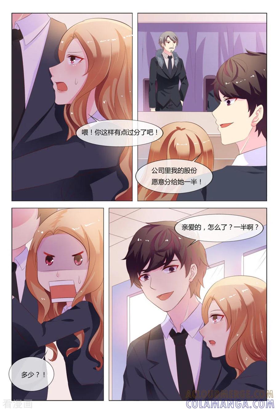第31话-我的房东是泰迪-咪咕阅读（第15张）
