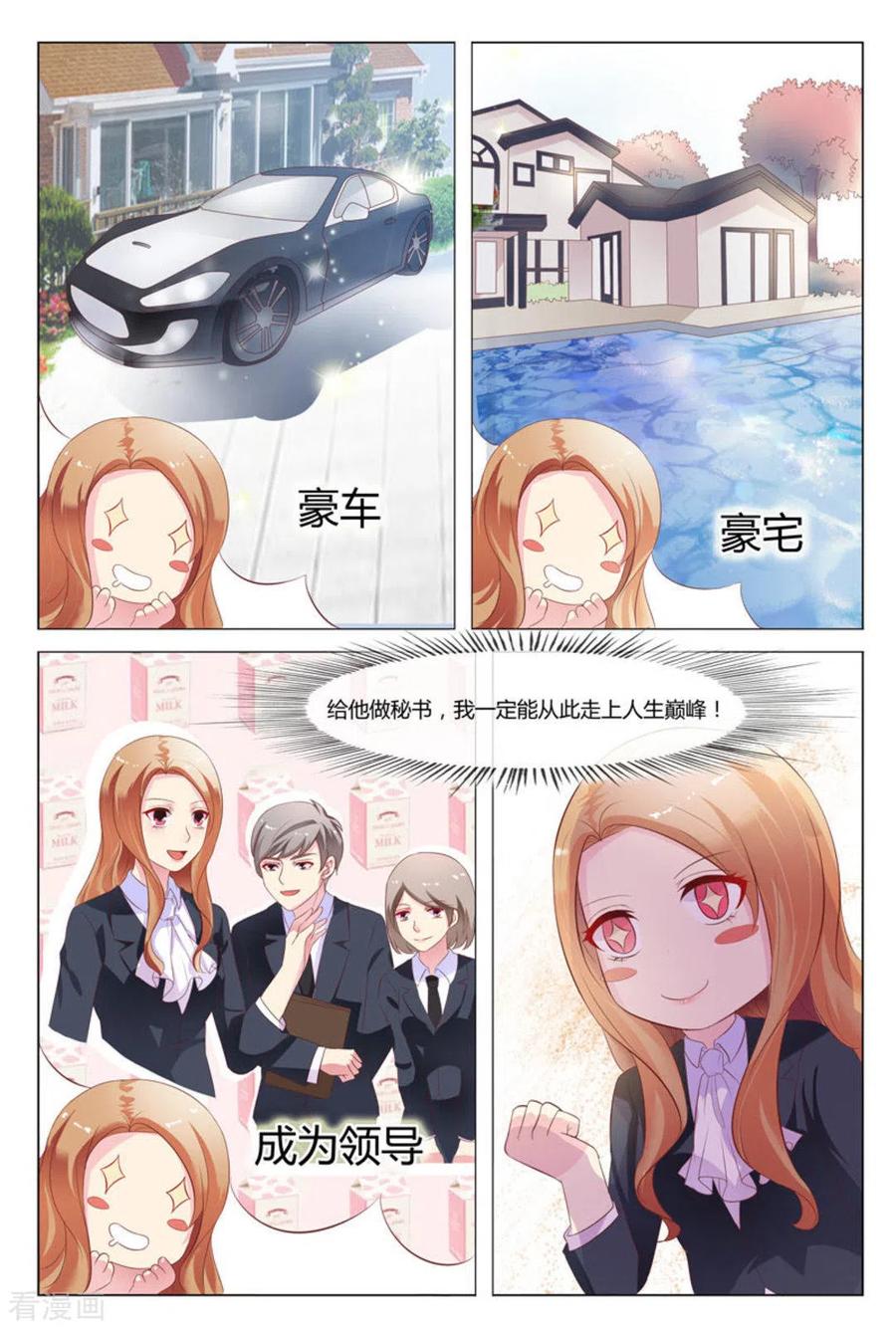 第31话-我的房东是泰迪-咪咕阅读（第4张）