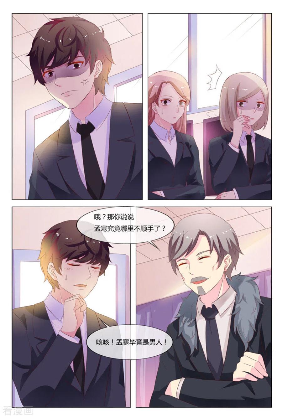 第31话-我的房东是泰迪-咪咕阅读（第10张）
