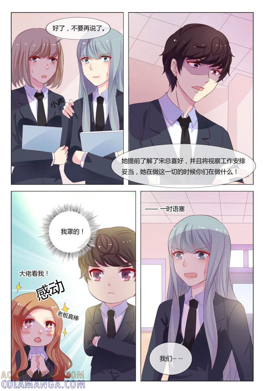 第32话-我的房东是泰迪-咪咕阅读（第11张）