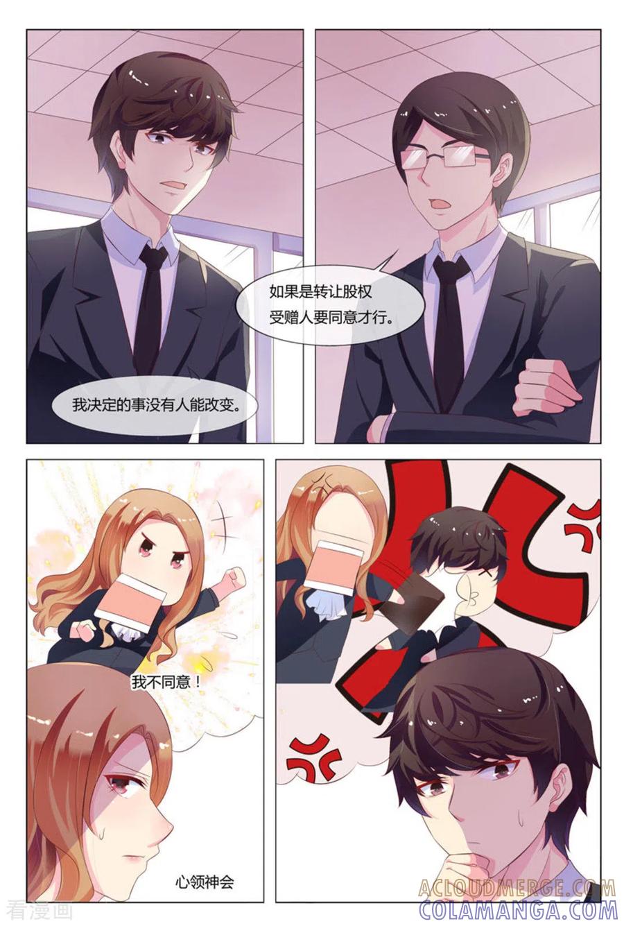 第32话-我的房东是泰迪-咪咕阅读（第3张）