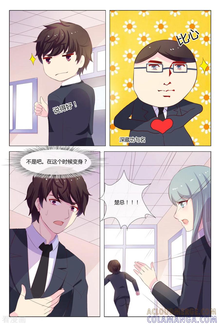 第32话-我的房东是泰迪-咪咕阅读（第13张）