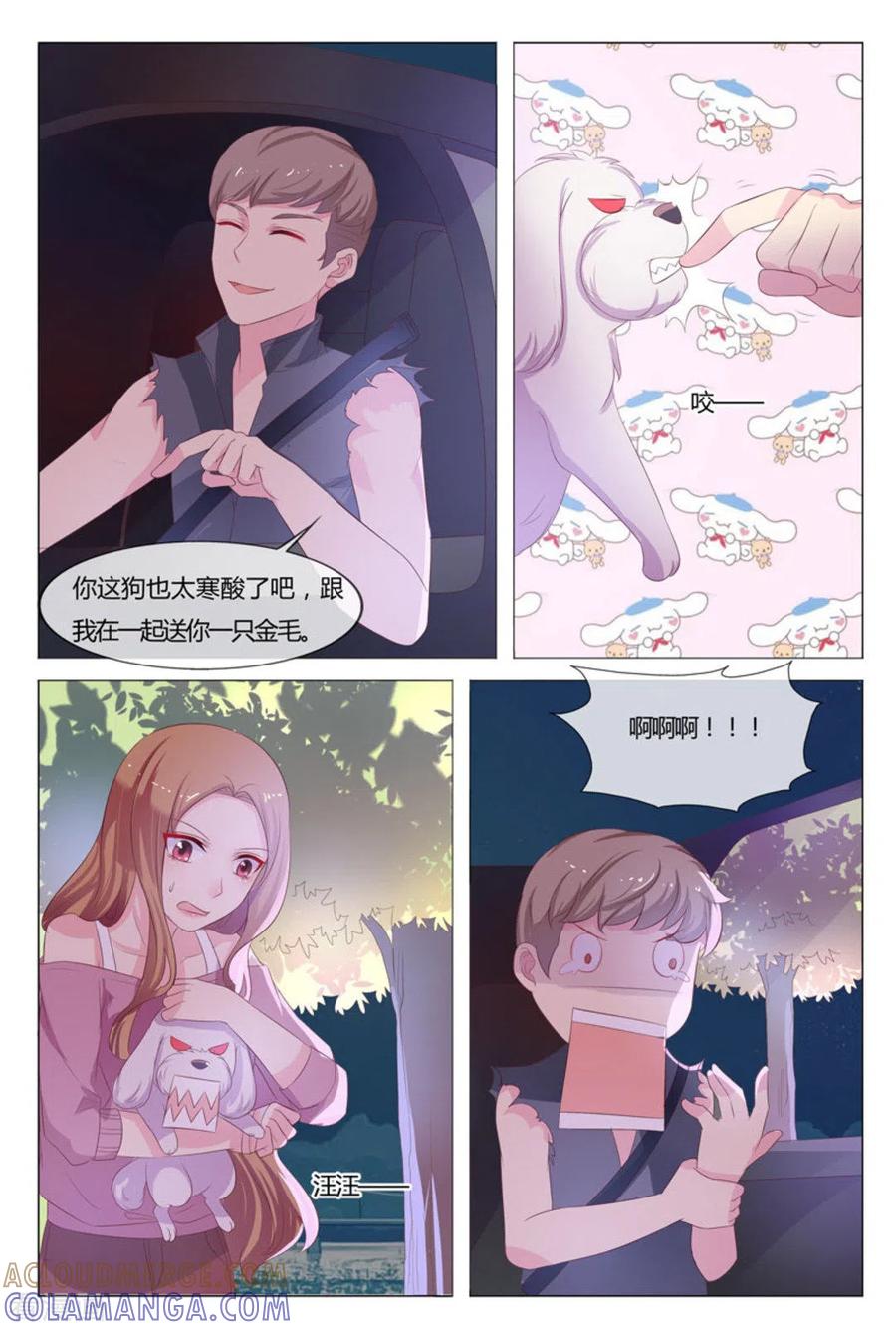 第33话-我的房东是泰迪-咪咕阅读（第13张）
