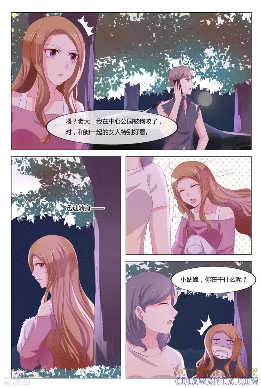 第33话-我的房东是泰迪-咪咕阅读（第15张）
