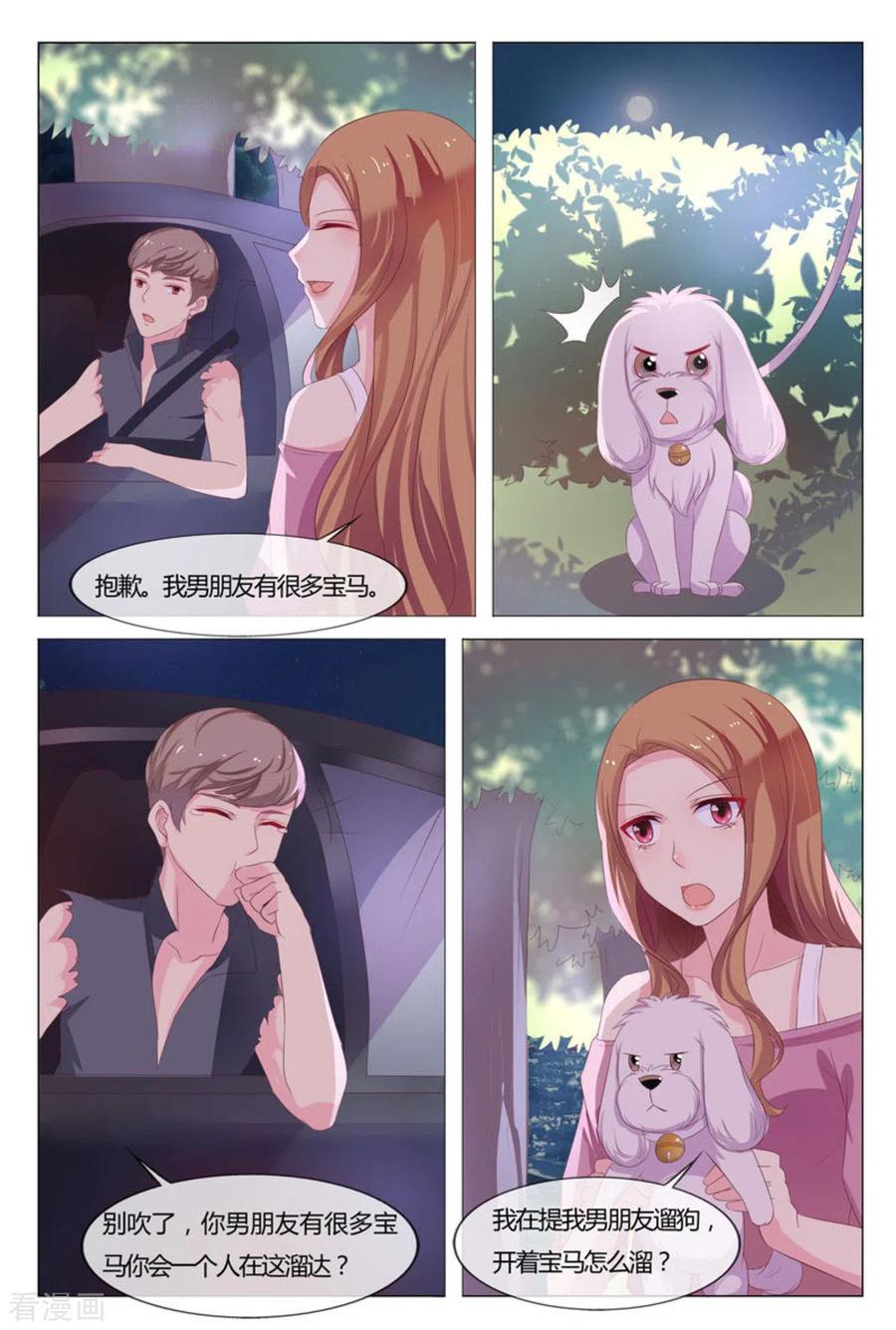 第33话-我的房东是泰迪-咪咕阅读（第12张）