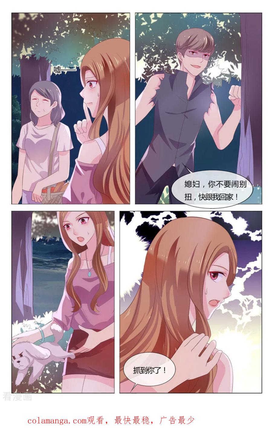 第33话-我的房东是泰迪-咪咕阅读（第16张）