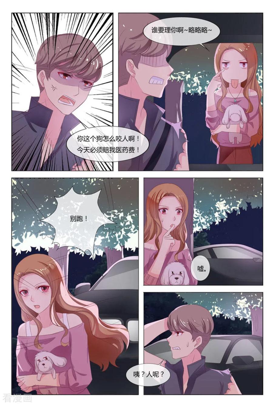 第33话-我的房东是泰迪-咪咕阅读（第14张）