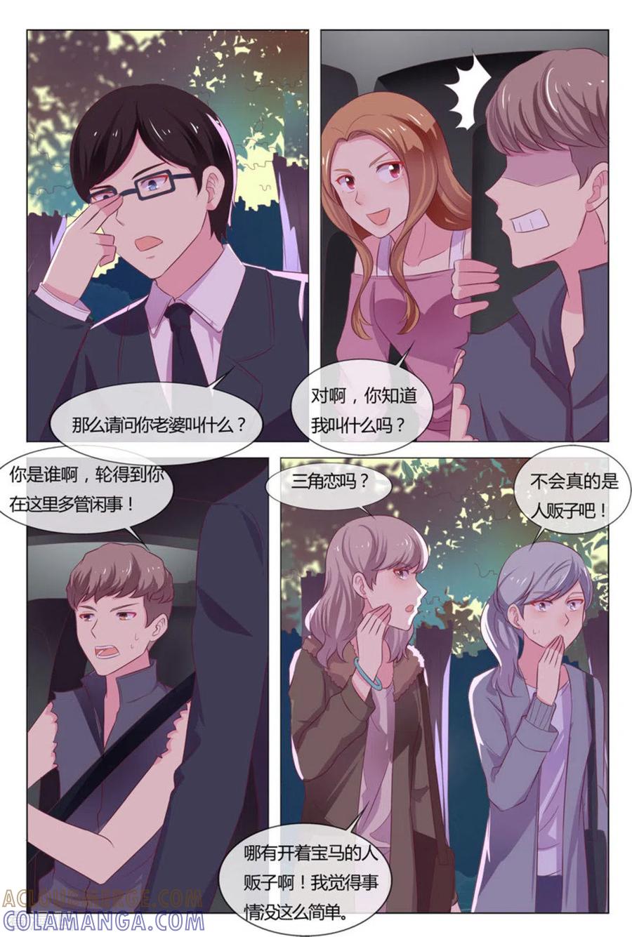 第34话-我的房东是泰迪-咪咕阅读（第7张）
