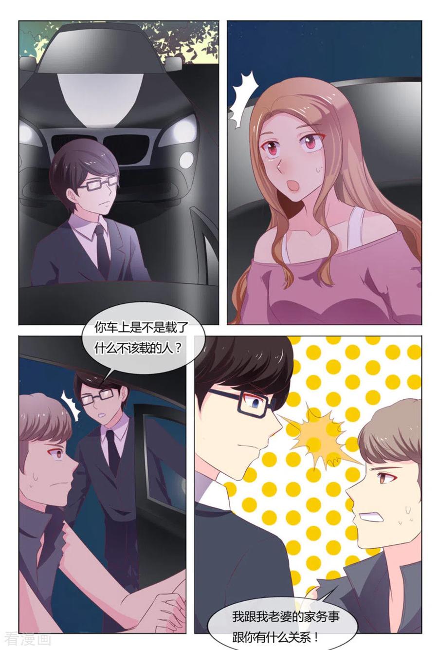 第34话-我的房东是泰迪-咪咕阅读（第6张）