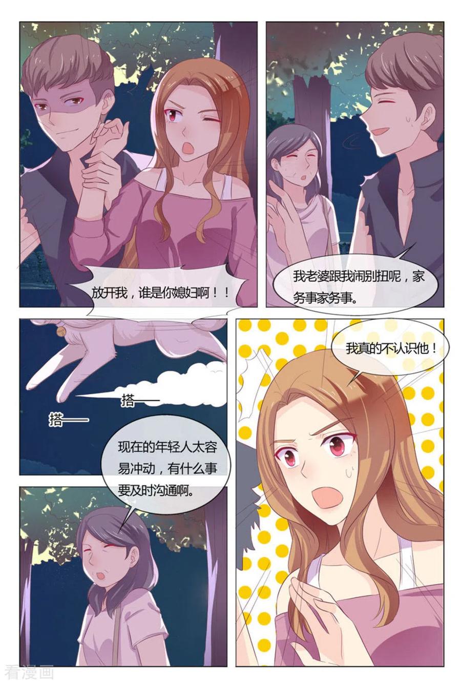 第34话-我的房东是泰迪-咪咕阅读（第2张）