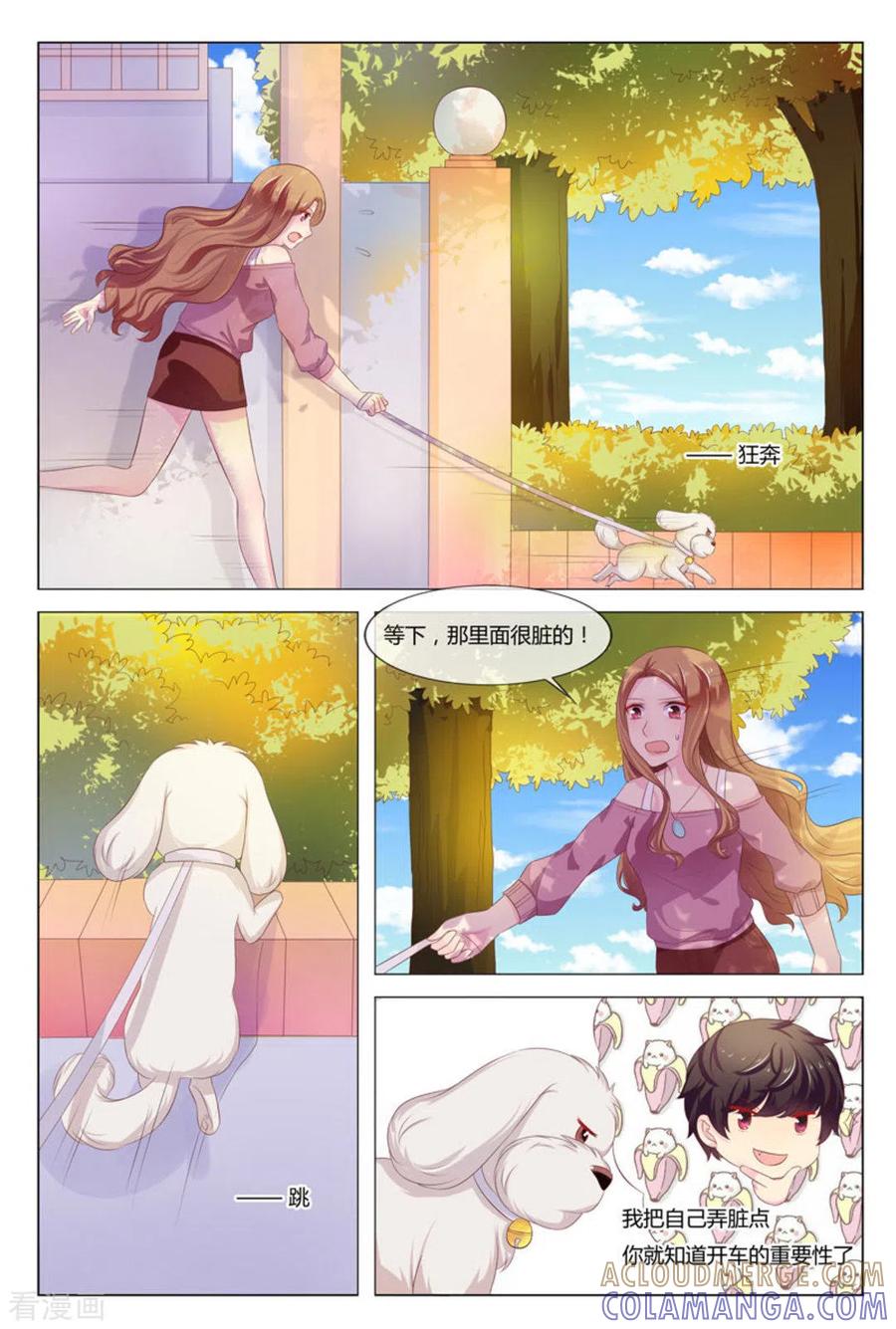 第35话-我的房东是泰迪-咪咕阅读（第7张）