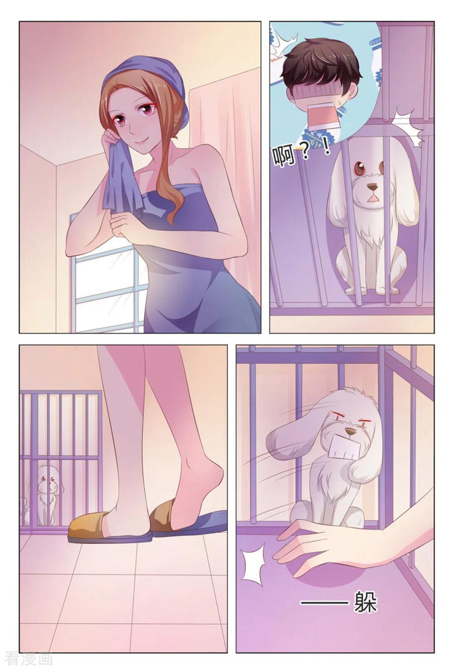 第35话-我的房东是泰迪-咪咕阅读（第10张）