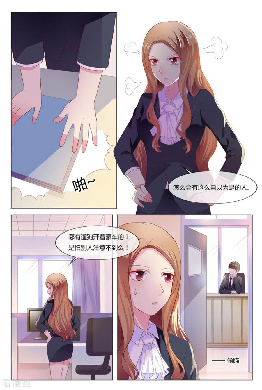 第35话-我的房东是泰迪-咪咕阅读（第2张）