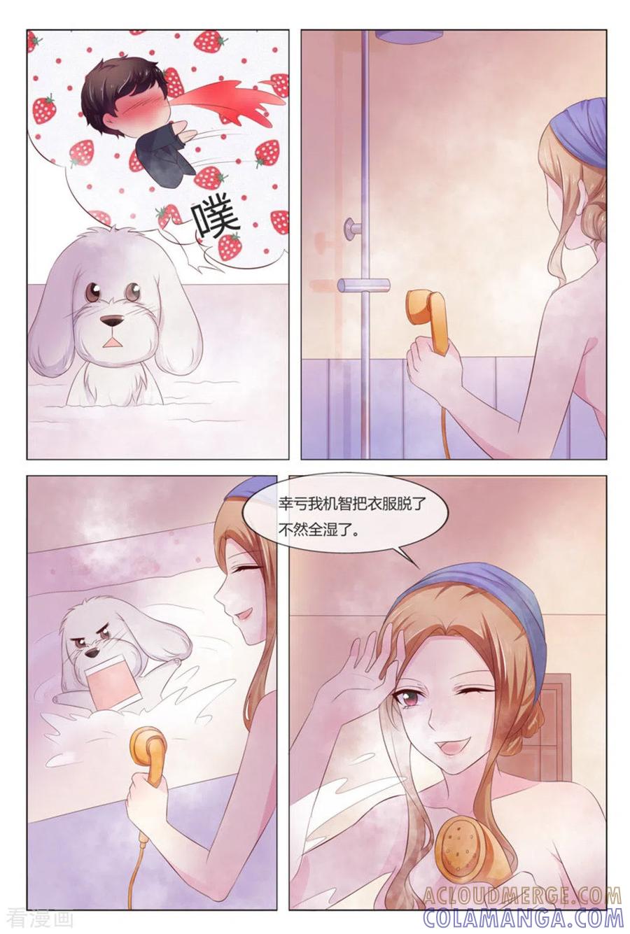 第35话-我的房东是泰迪-咪咕阅读（第13张）