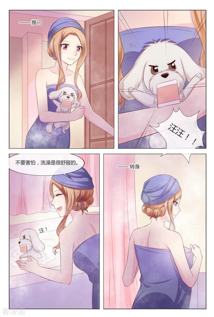 第35话-我的房东是泰迪-咪咕阅读（第12张）