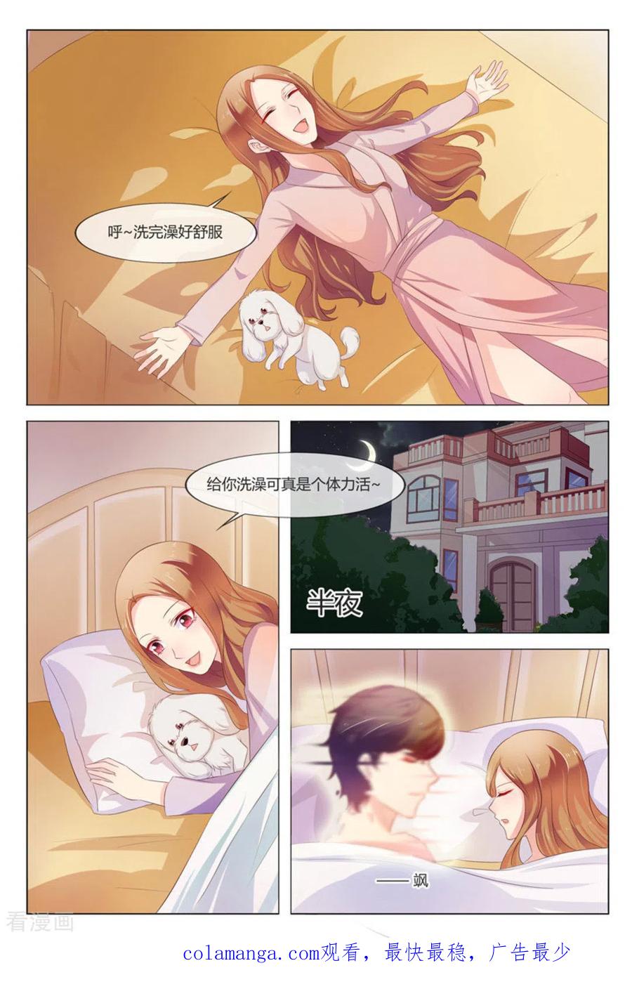 第35话-我的房东是泰迪-咪咕阅读（第16张）