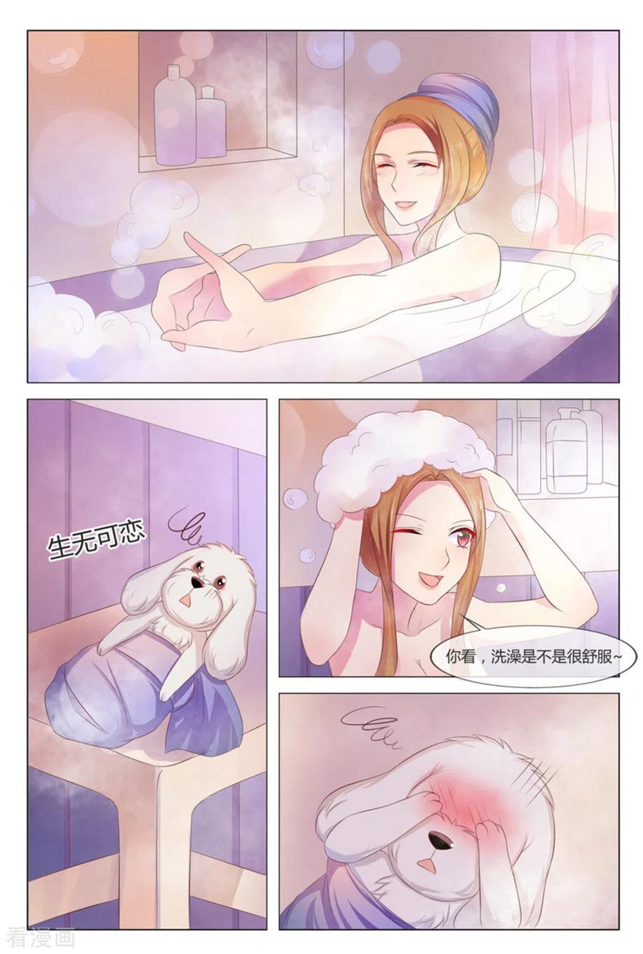 第35话-我的房东是泰迪-咪咕阅读（第14张）