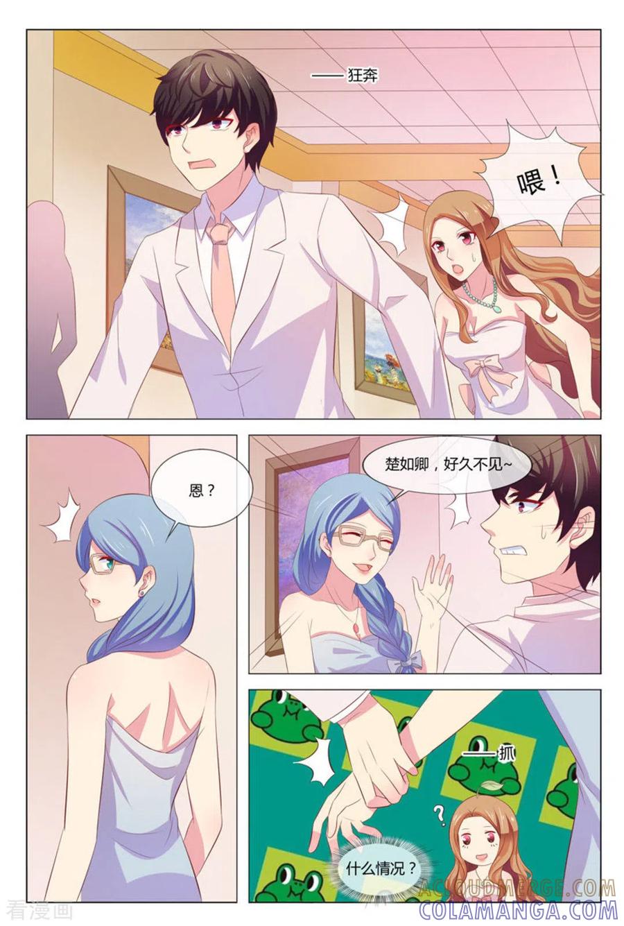 第36话-我的房东是泰迪-咪咕阅读（第15张）