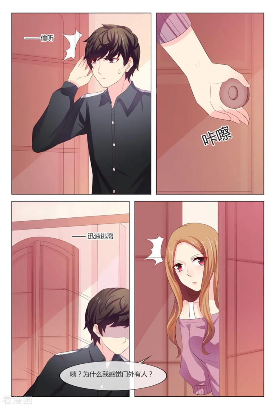 第36话-我的房东是泰迪-咪咕阅读（第6张）