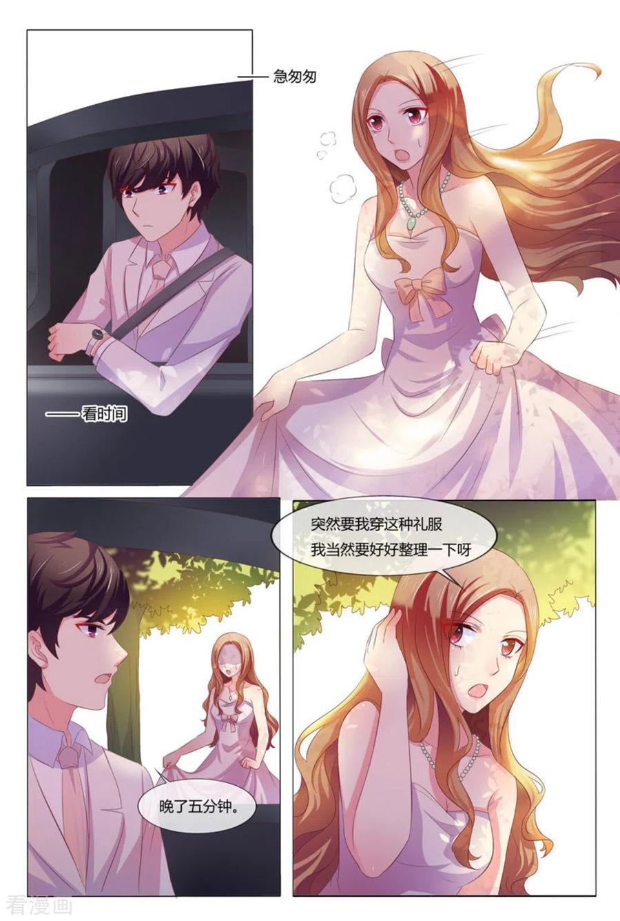 第36话-我的房东是泰迪-咪咕阅读（第10张）