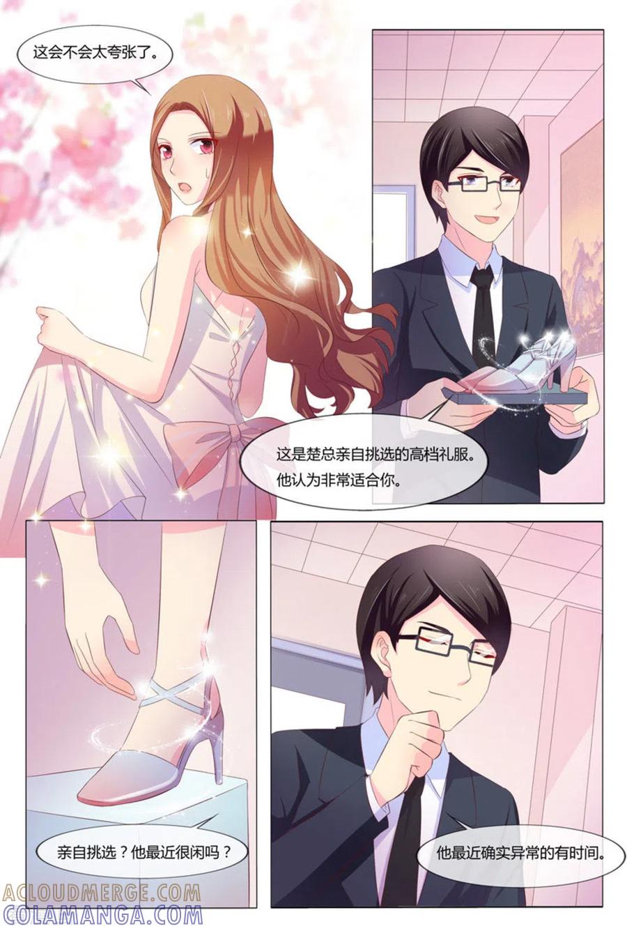 第36话-我的房东是泰迪-咪咕阅读（第9张）