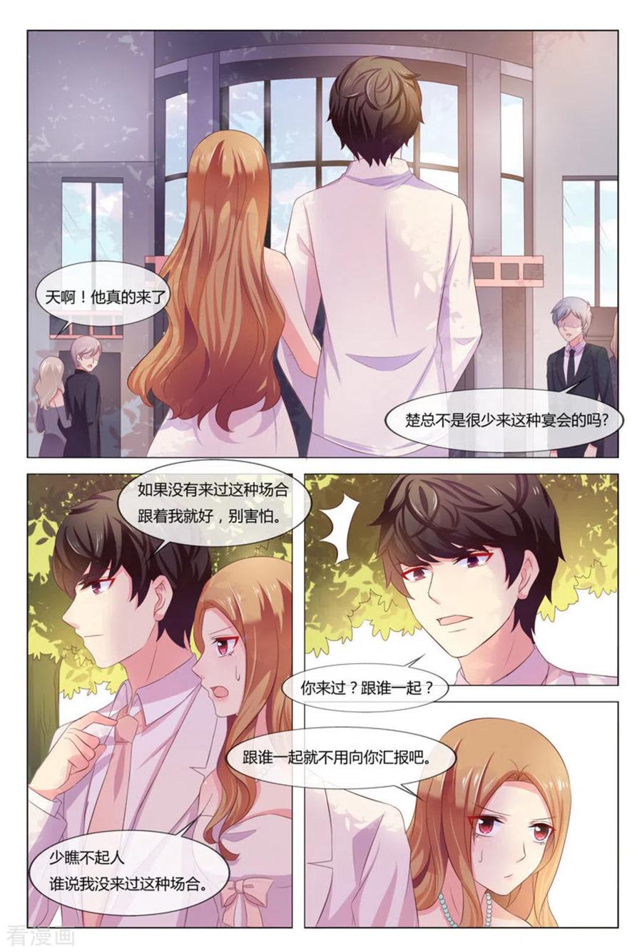 第36话-我的房东是泰迪-咪咕阅读（第12张）
