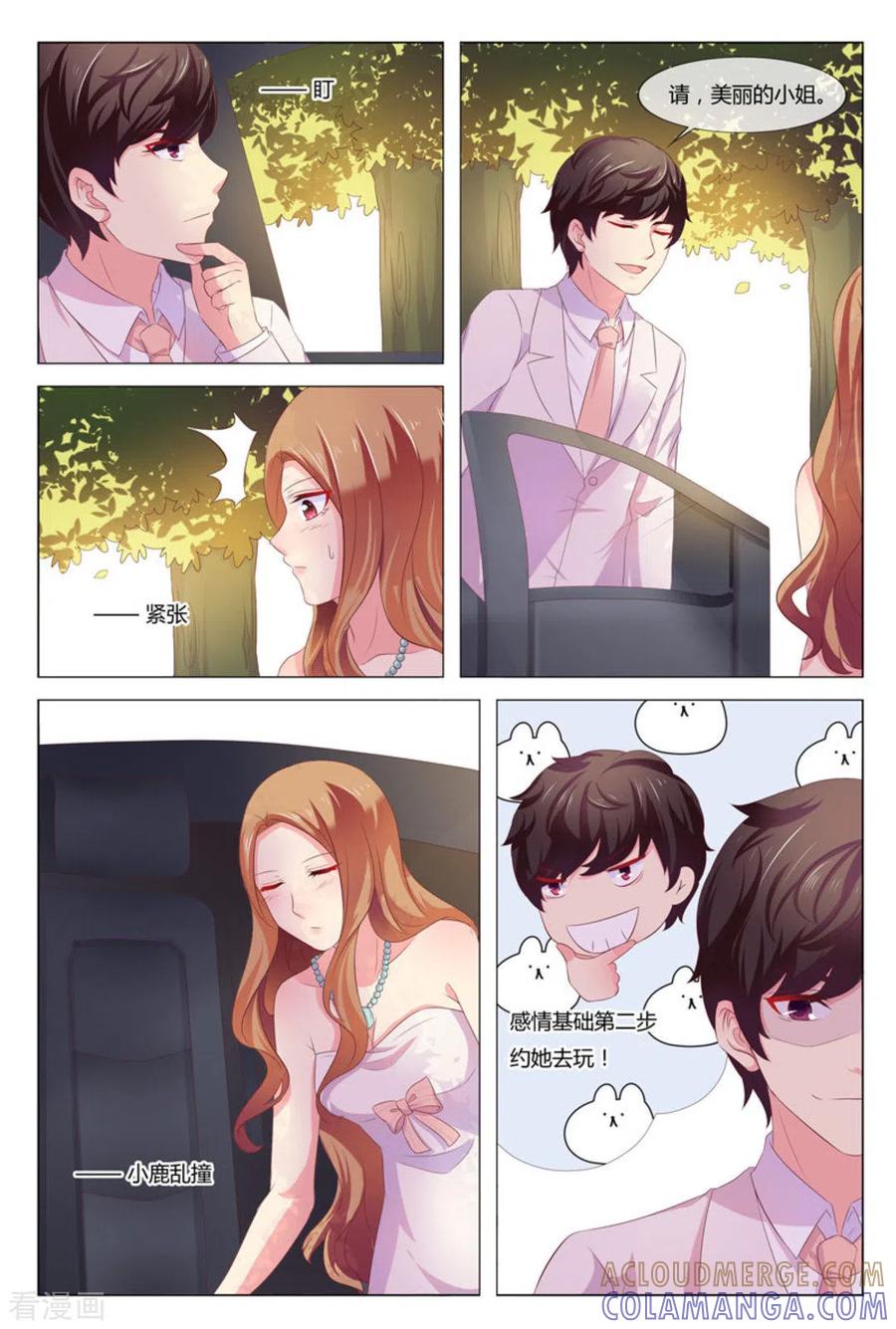 第36话-我的房东是泰迪-咪咕阅读（第11张）