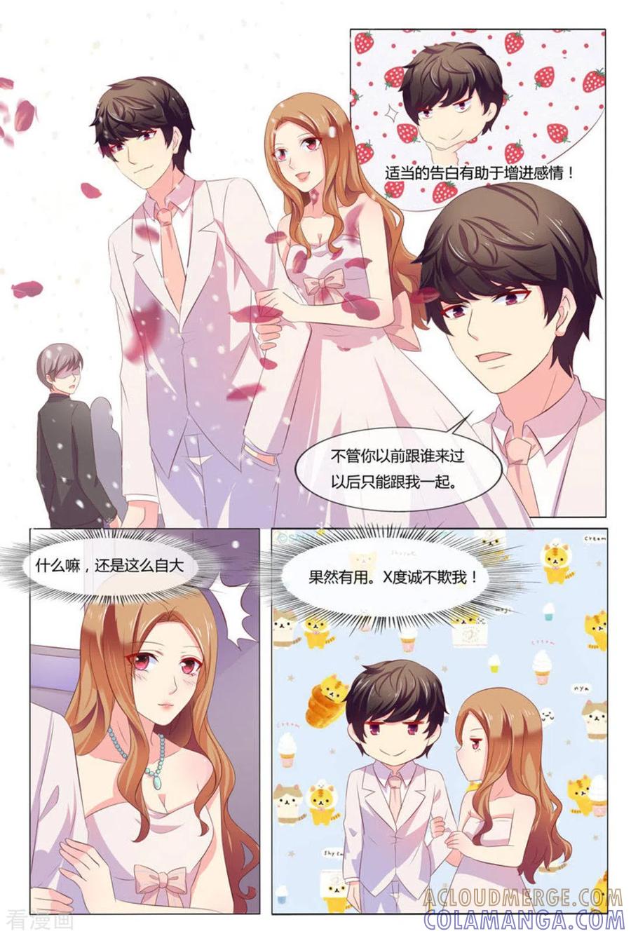 第36话-我的房东是泰迪-咪咕阅读（第13张）