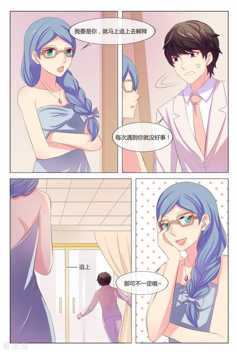 第37话-我的房东是泰迪-咪咕阅读（第4张）