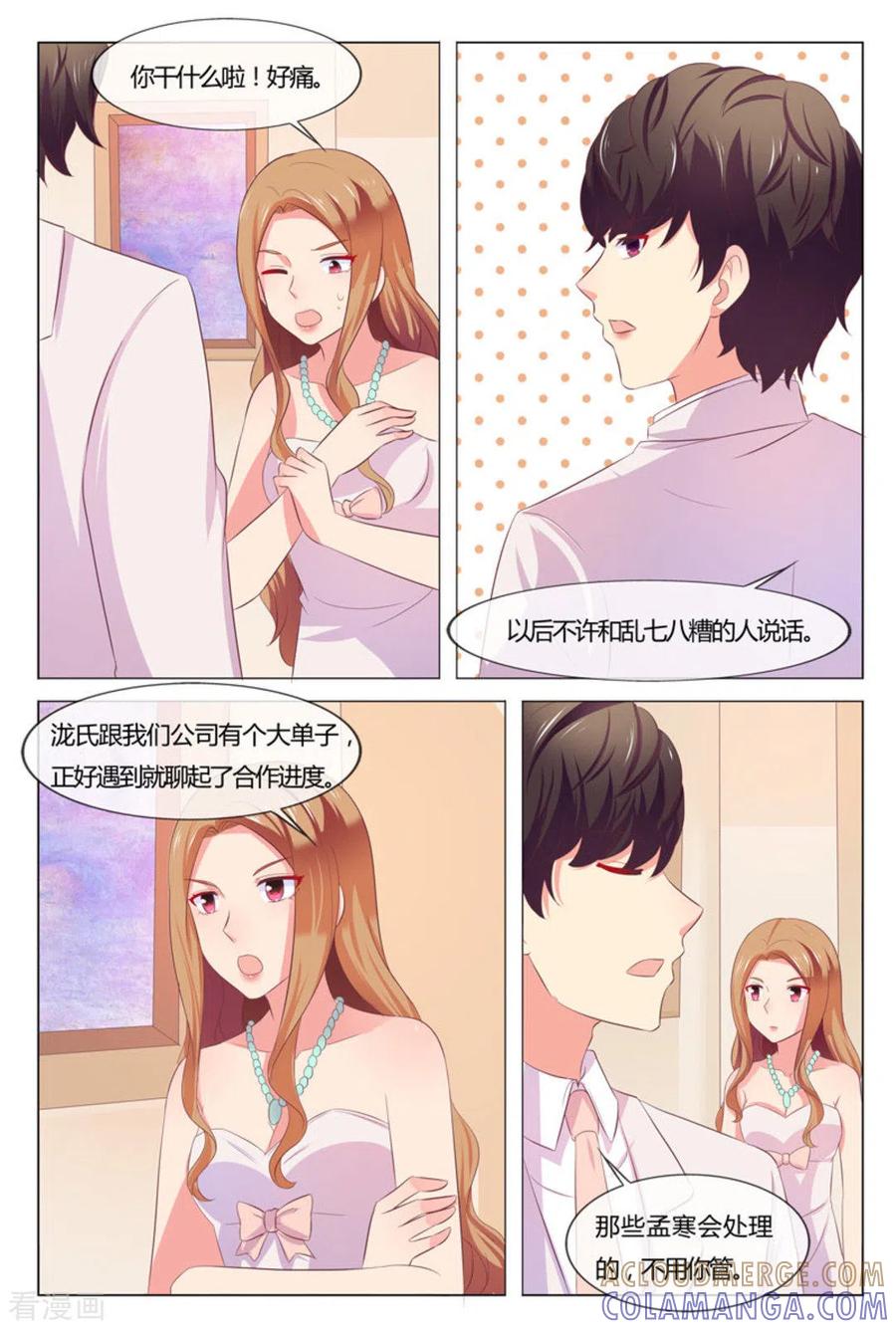 第37话-我的房东是泰迪-咪咕阅读（第9张）