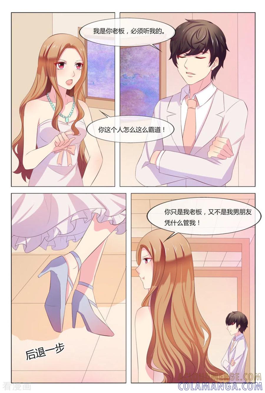 第37话-我的房东是泰迪-咪咕阅读（第11张）