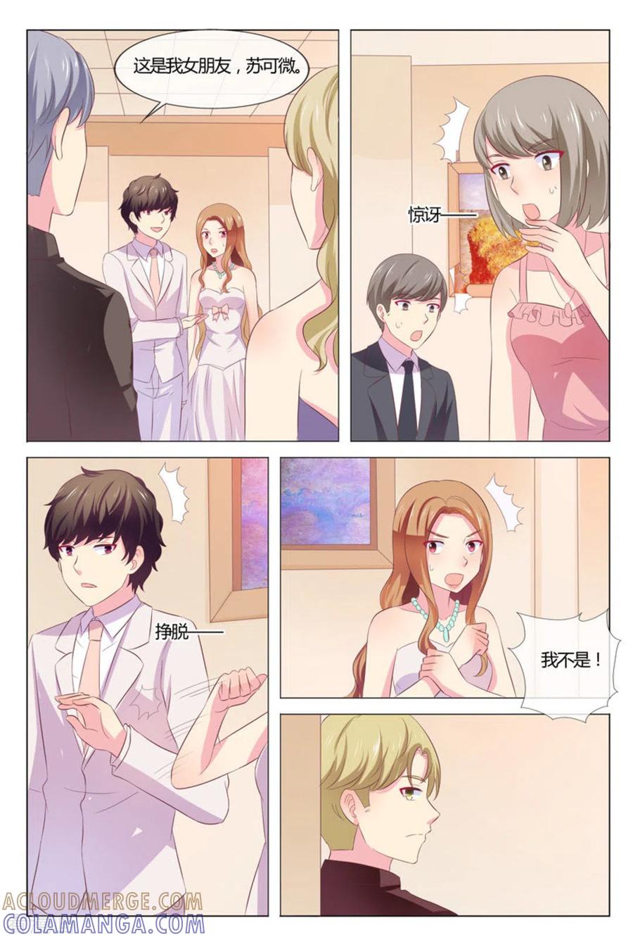 第37话-我的房东是泰迪-咪咕阅读（第13张）