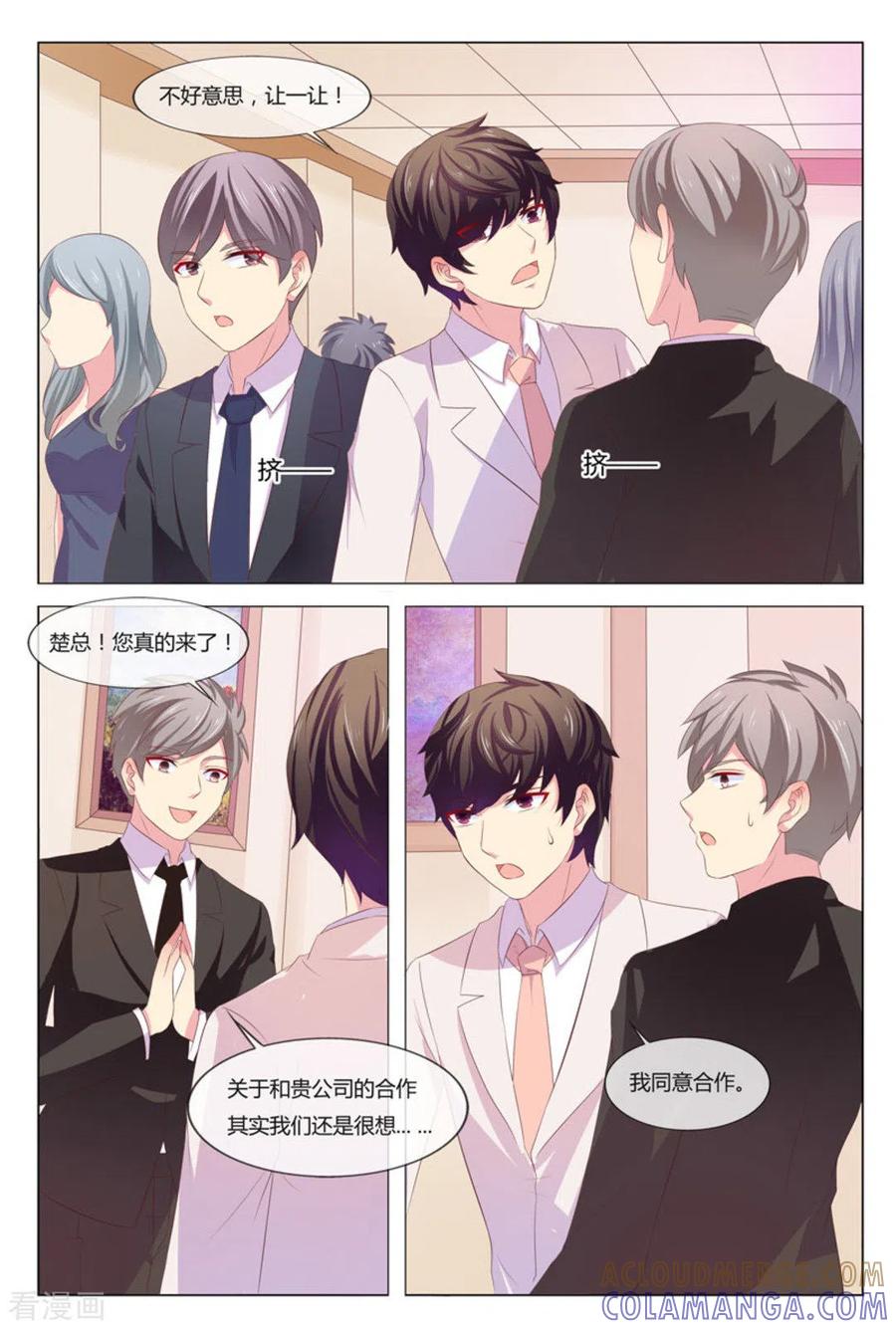 第37话-我的房东是泰迪-咪咕阅读（第5张）