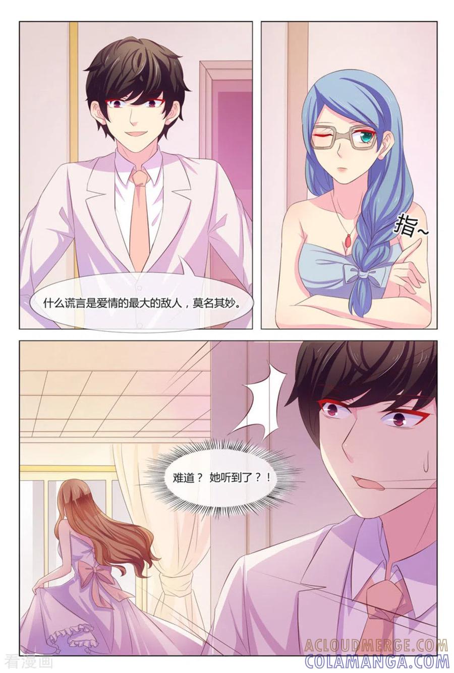 第37话-我的房东是泰迪-咪咕阅读（第3张）