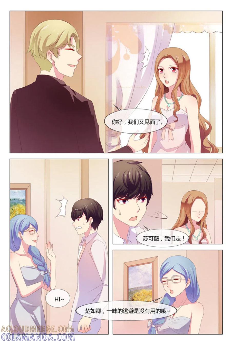 第38话-我的房东是泰迪-咪咕阅读（第3张）