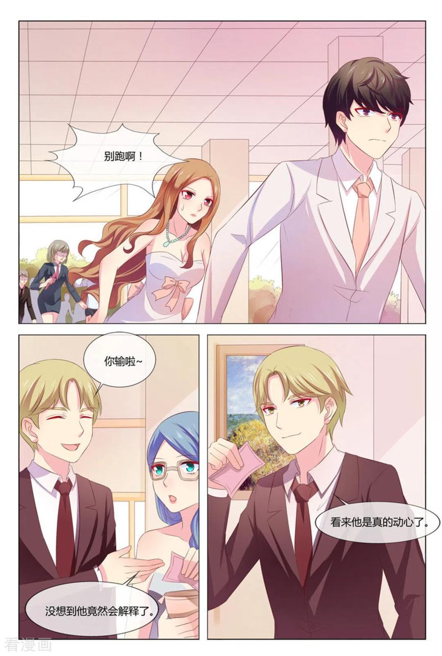 第38话-我的房东是泰迪-咪咕阅读（第6张）