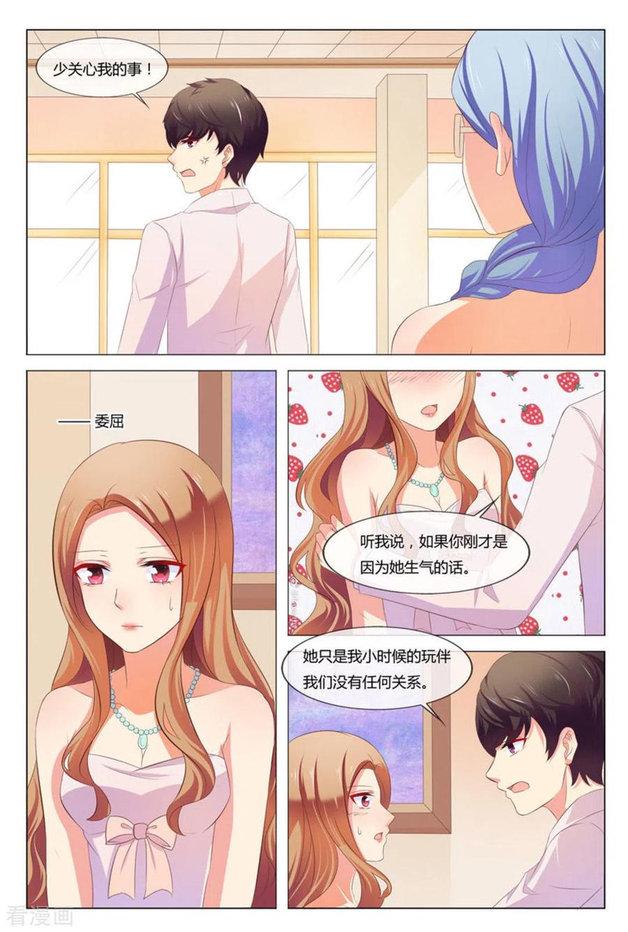 第38话-我的房东是泰迪-咪咕阅读（第4张）