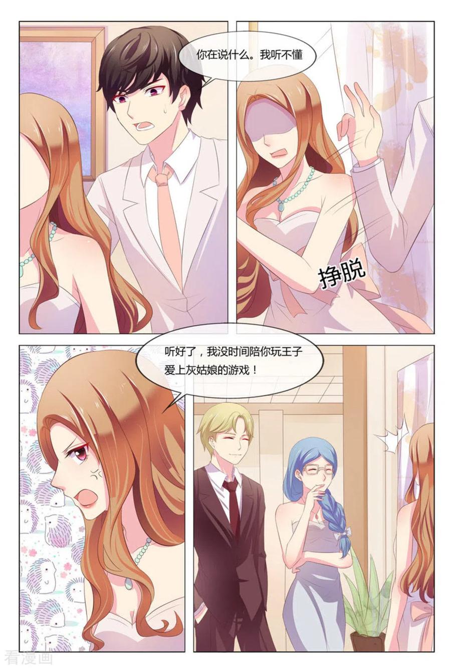 第38话-我的房东是泰迪-咪咕阅读（第2张）