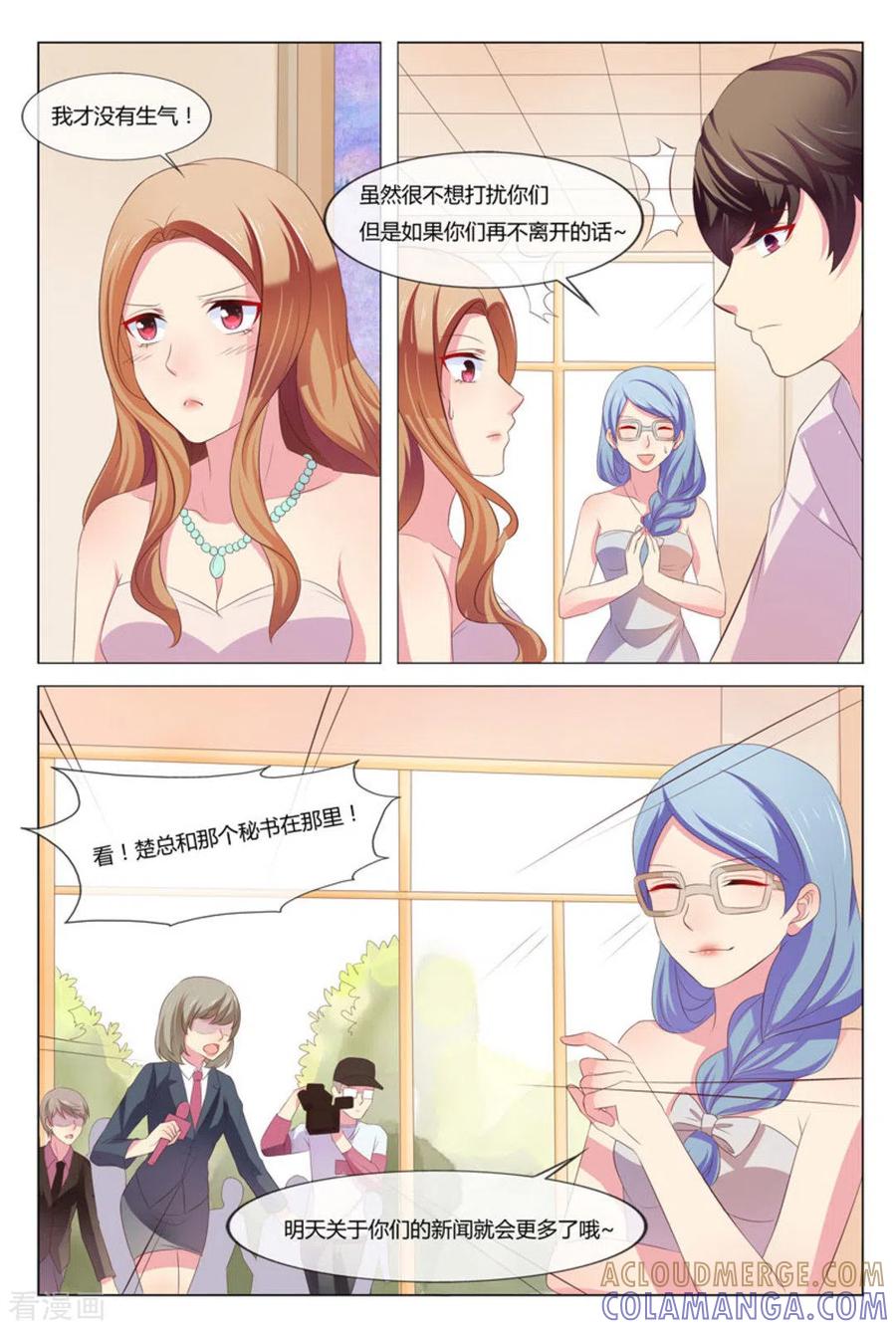 第38话-我的房东是泰迪-咪咕阅读（第5张）