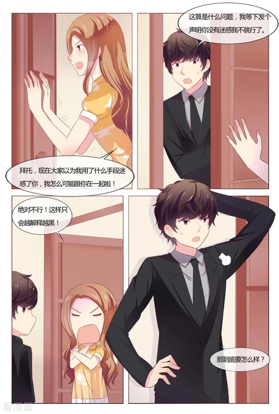 第39话-我的房东是泰迪-咪咕阅读（第2张）