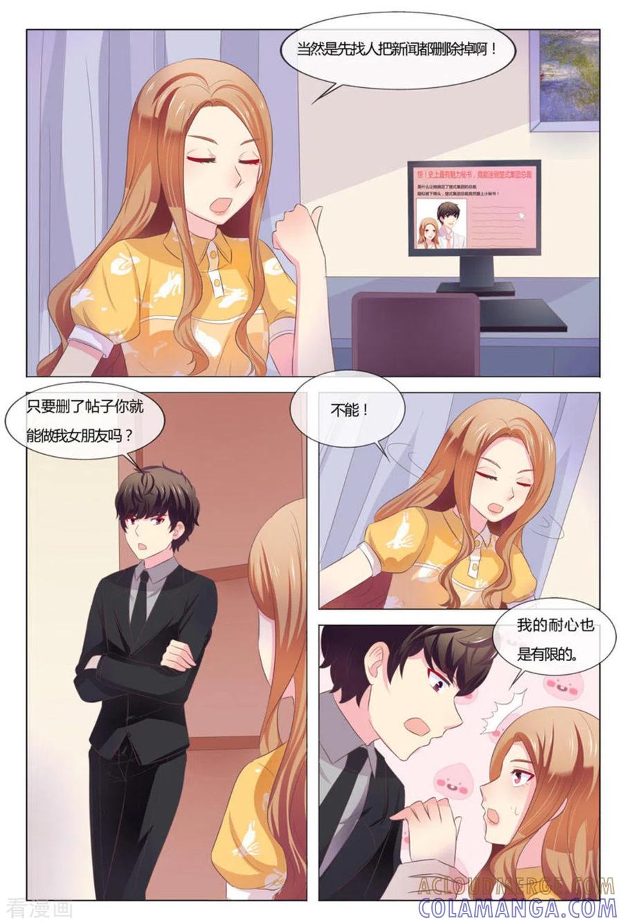 第39话-我的房东是泰迪-咪咕阅读（第3张）