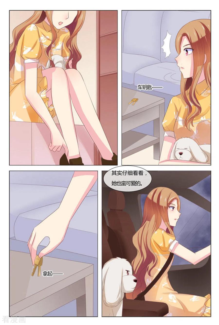 第39话-我的房东是泰迪-咪咕阅读（第12张）