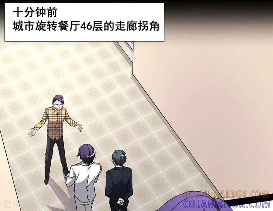 第11话-微甜时速-咪咕阅读（第10张）