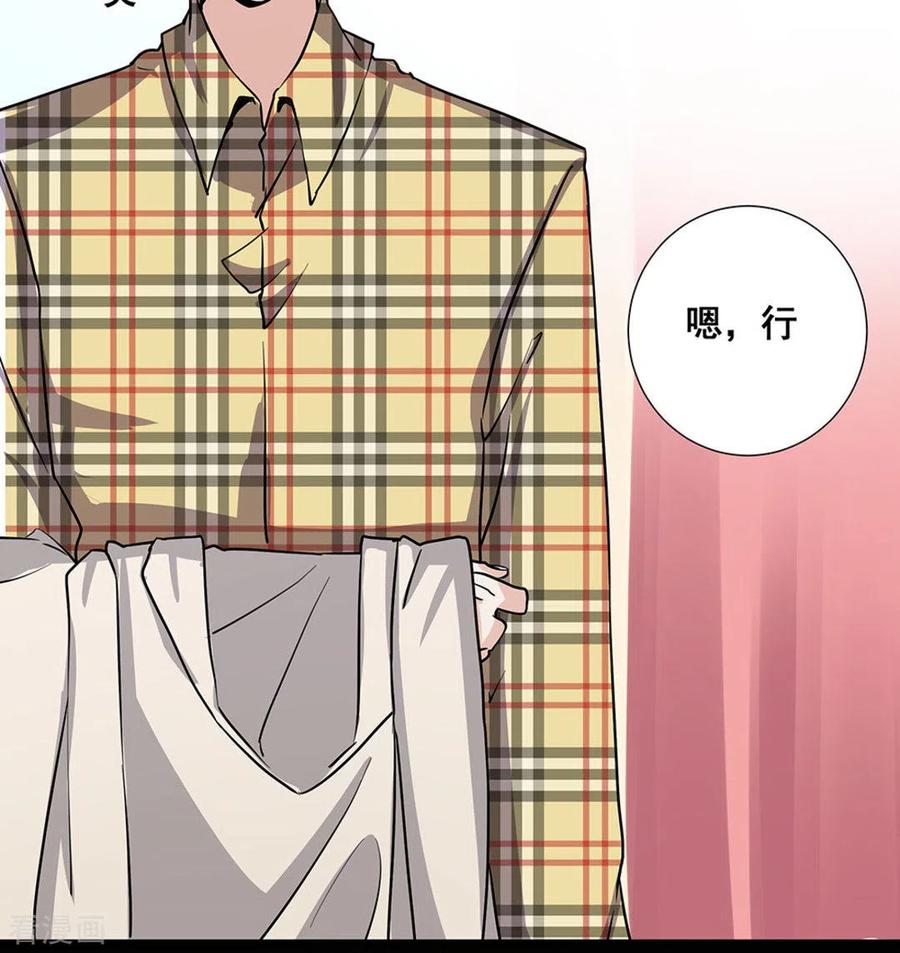 第11话-微甜时速-咪咕阅读（第9张）