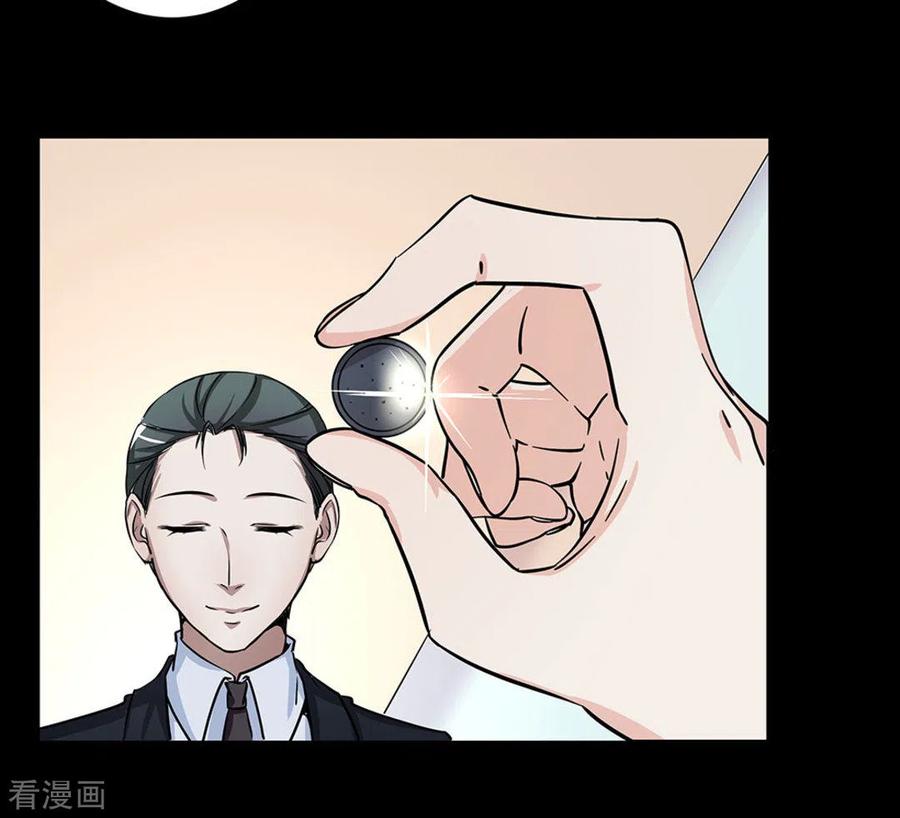 第11话-微甜时速-咪咕阅读（第17张）