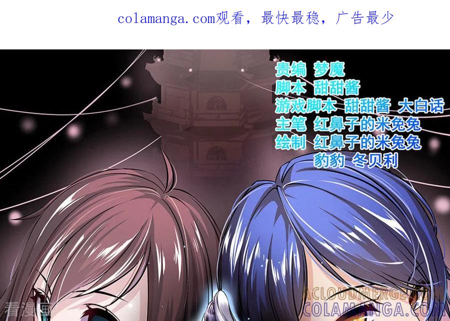 第11话-微甜时速-咪咕阅读（第1张）